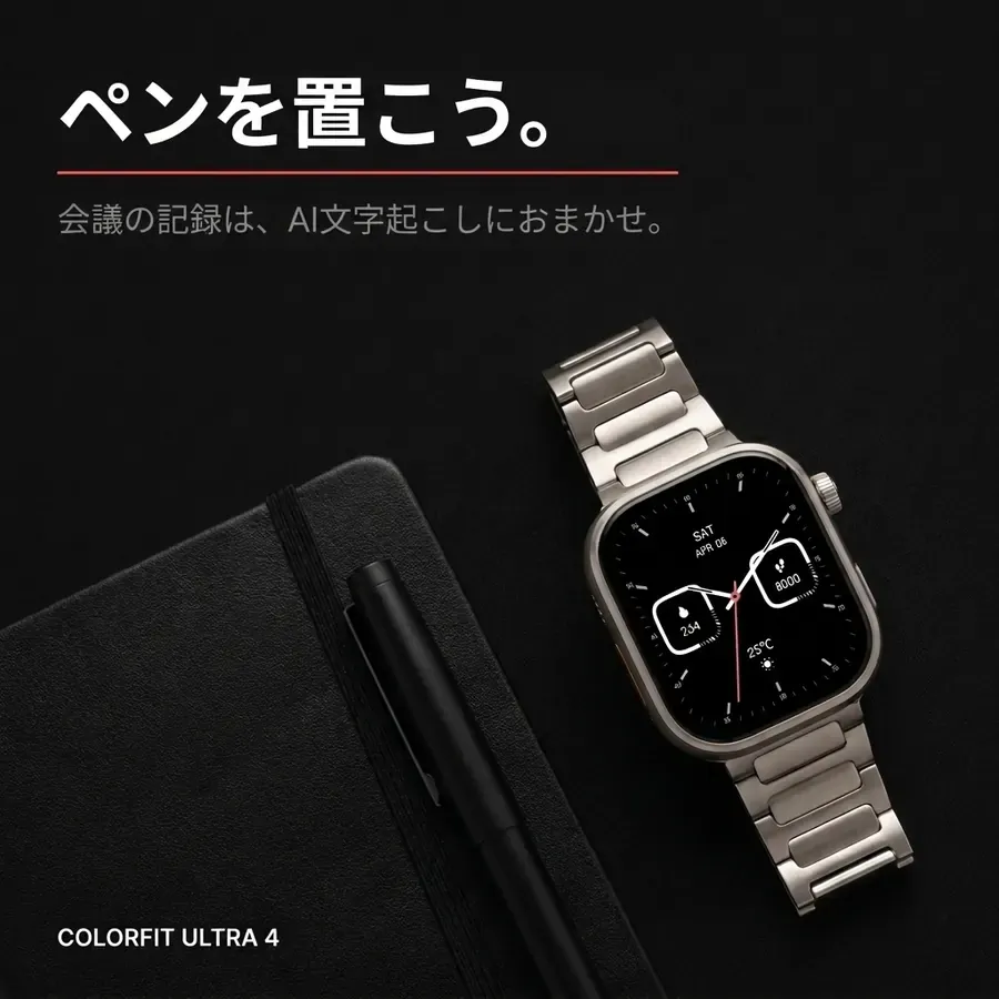The smartwatch ad in Japanese
