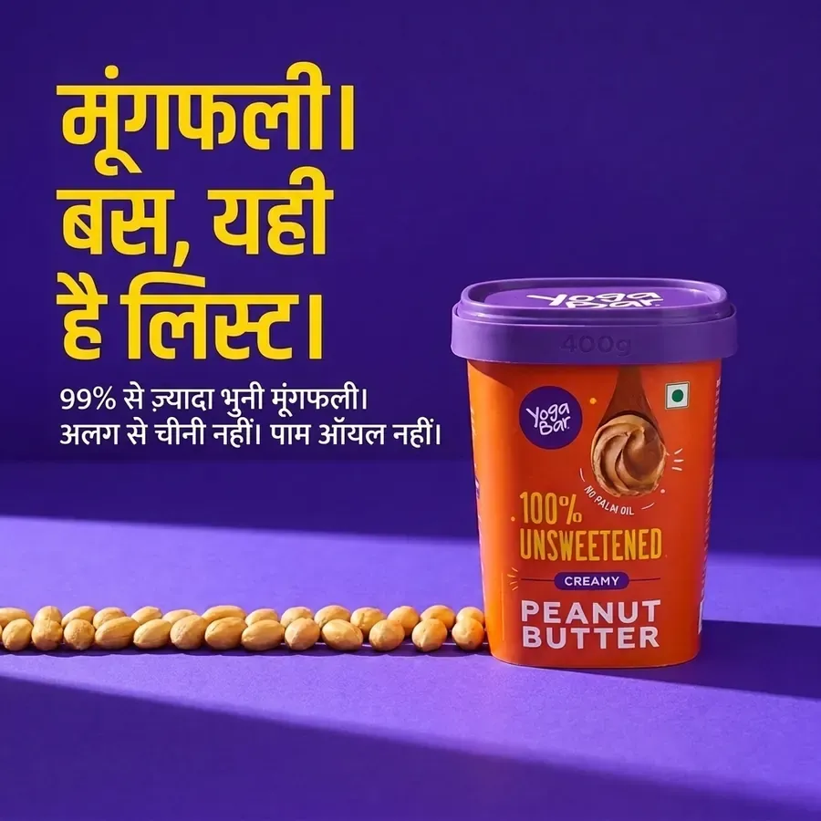 Yoga Bar peanut butter ad in Hindi